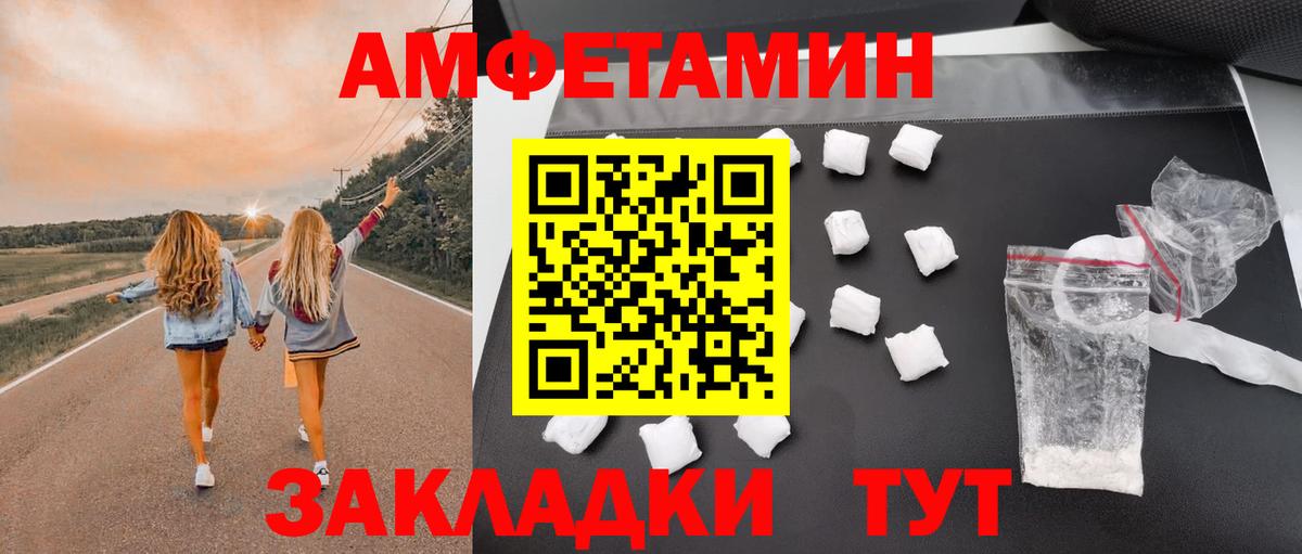 Amphetamine 98% Светлоград