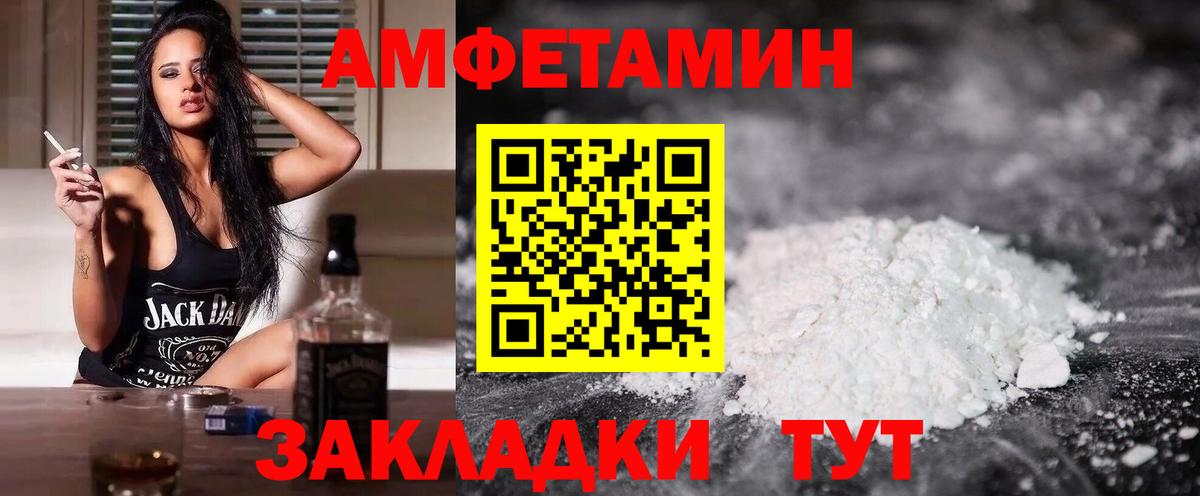 Светлоград  АМФЕТАМИН Premium  Вход с VPN 