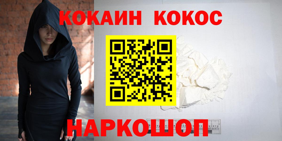 COCAIN Columbia Светлоград