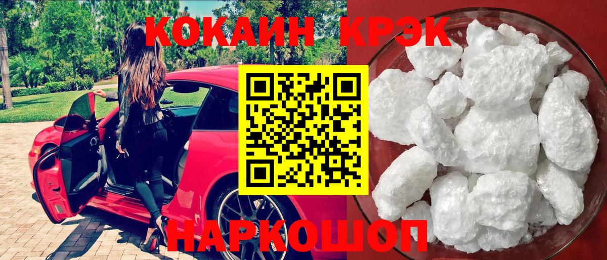 где купить   КОКАИН Перу  Cocaine Колумбийский  COCAIN  Вход с VPN  Светлоград 