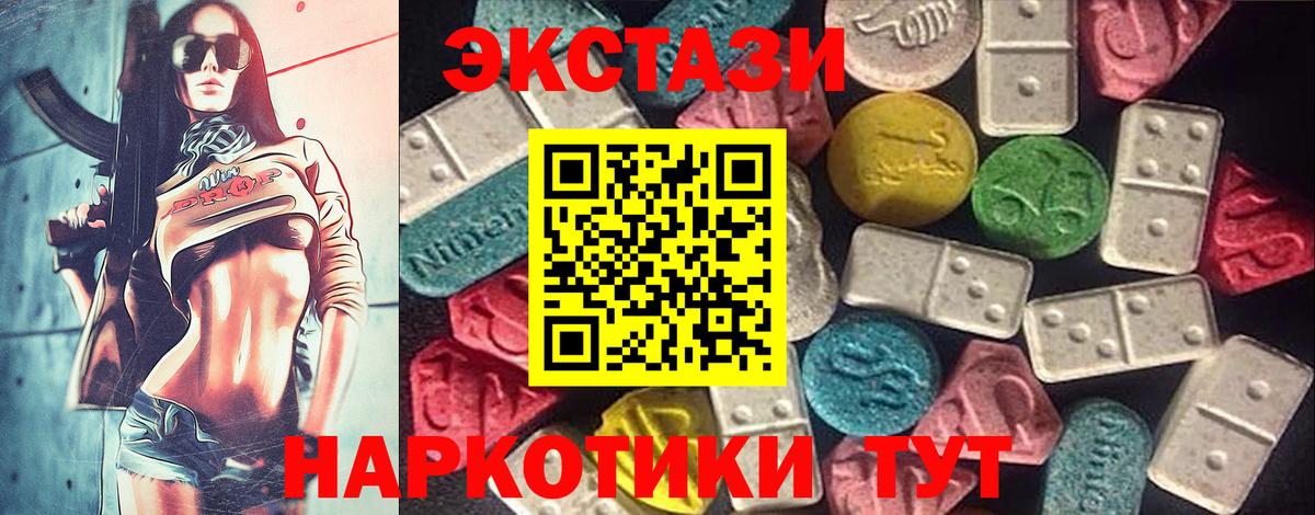 ЭКСТАЗИ круглые Светлоград