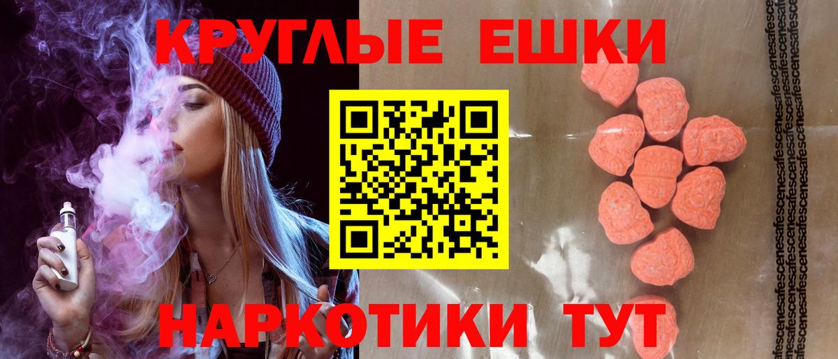 Светлоград  Ecstasy диски  ЭКСТАЗИ ешки  Вход с VPN 
