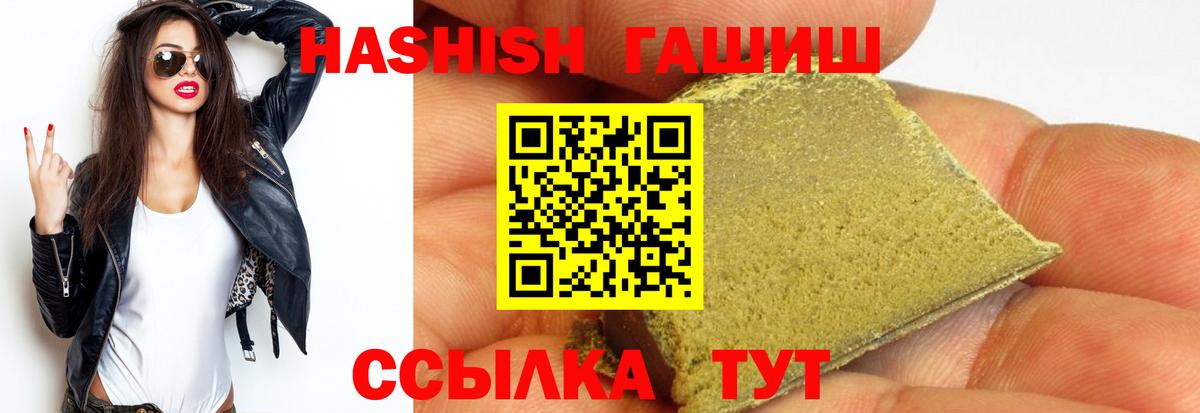 ГАШИШ Premium  ГАШИШ индика сатива  Светлоград  Вход с VPN 