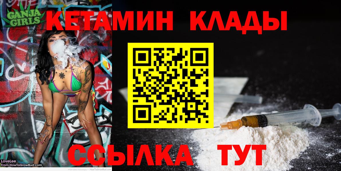 КЕТАМИН ketamine  Кетамин VHQ  Вход с VPN  Светлоград 