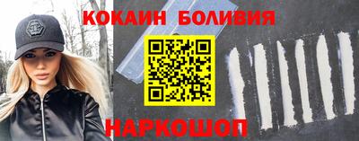 кокаин перу Бердск