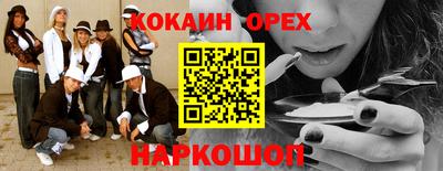 эйфоретик Белореченск
