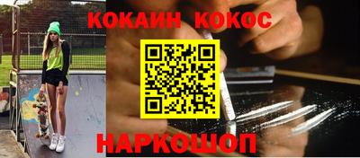 эйфоретик Белореченск