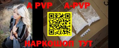apvp Боровичи