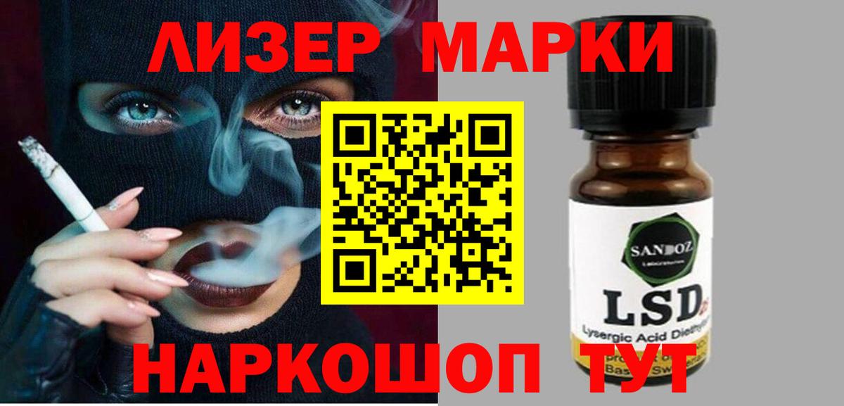 Светлоград  Лсд 25 экстази кислота  Вход с VPN  ЛСД экстази кислота 