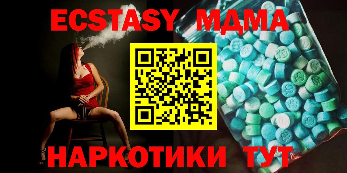 Светлоград  MDMA  MDMA Molly  Вход с VPN  МДМА crystal 