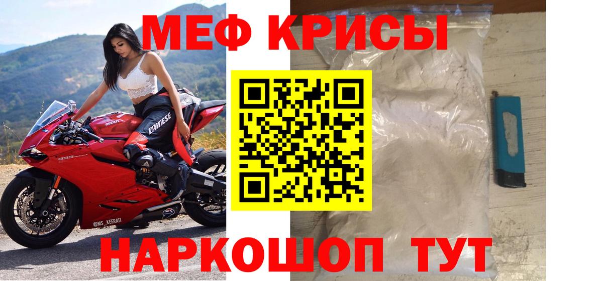 Светлоград  Мефедрон VHQ  МЕФ мука  Вход с VPN 