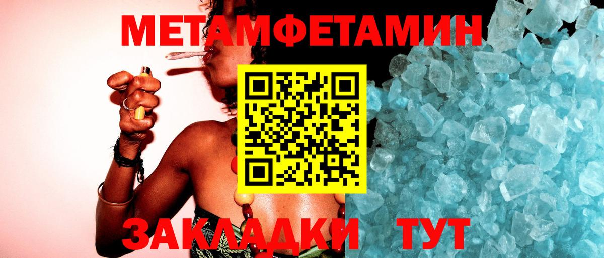 Метамфетамин винт Светлоград