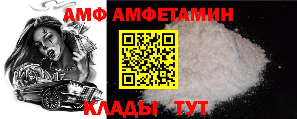 Первитин Methamphetamine  Вход с VPN  Метамфетамин  Светлоград 