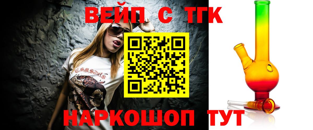 ТГК гашишное масло Светлоград